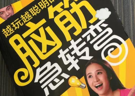 一千个爆笑脑筋急转弯(搞笑脑筋急转弯精选)