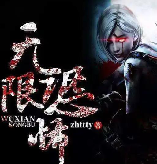 十大必看完结小说(12本经典巅峰神作)