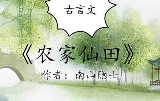 推荐8本看了三遍以上的种田文 