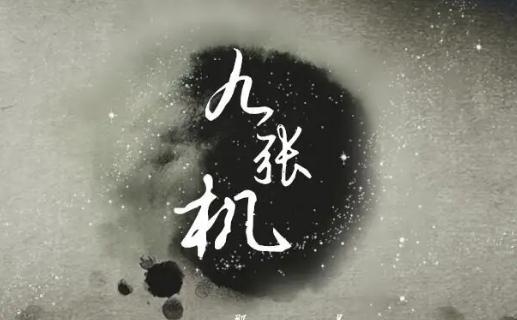 最好听的12首歌曲