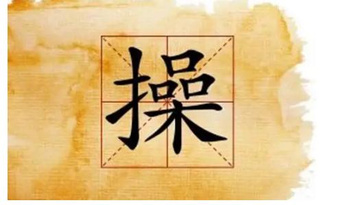 最尴尬的十大姓氏叫什么名字都尴尬