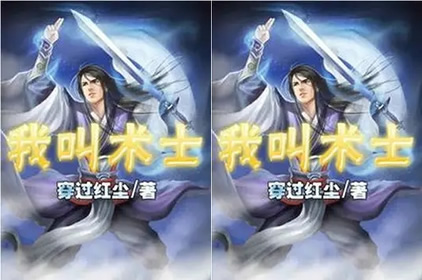 高质量的玄学风水小说推(道术小说十大巅峰之作)