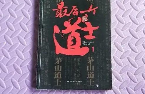 十大最受欢迎道术小说(好看的奇门道术小说)