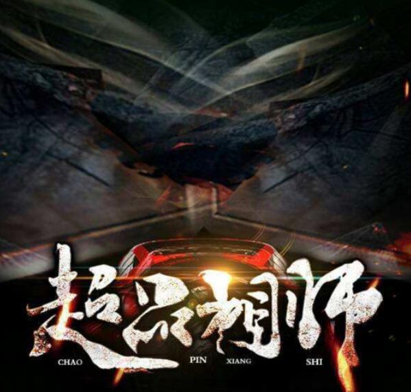 十大最受欢迎道术小说(好看的奇门道术小说)