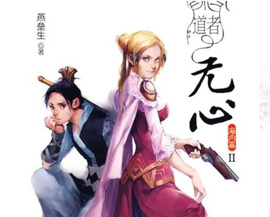 十大最受欢迎道术小说(好看的奇门道术小说)