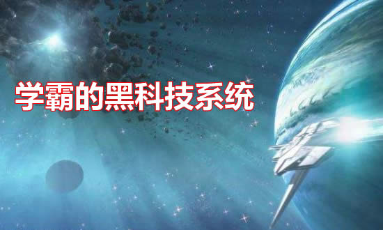 高质量穿越文5本推荐(评分9.5以上的穿越小说)