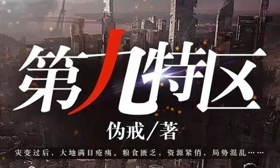 高质量穿越文5本推荐(评分9.5以上的穿越小说)