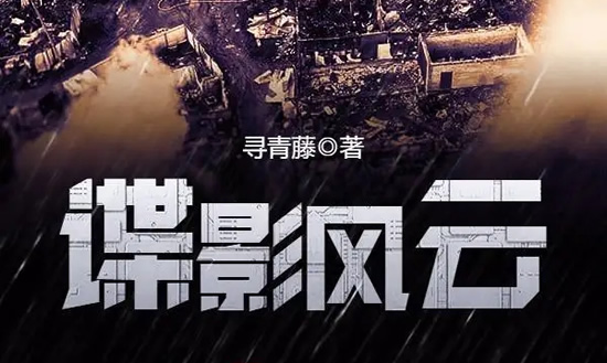 高质量穿越文5本推荐(评分9.5以上的穿越小说)