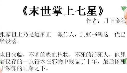 末世女主是小队共用小说(14本末世女主被小队圈养小说)