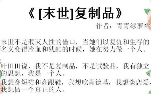 末世女主是小队共用小说(14本末世女主被小队圈养小说)