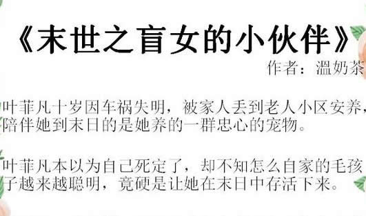 末世女主是小队共用小说(14本末世女主被小队圈养小说)