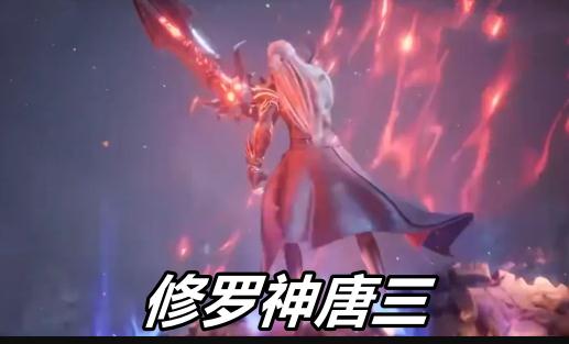 唐三的魂环汇总(有几个各个魂环分别是什么)