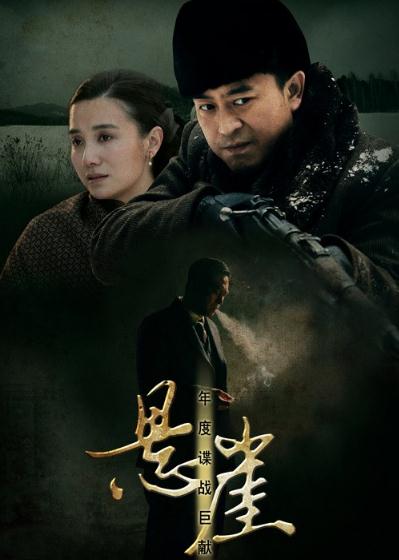 好看的卧底谍战电视剧(高评10部谍战剧)