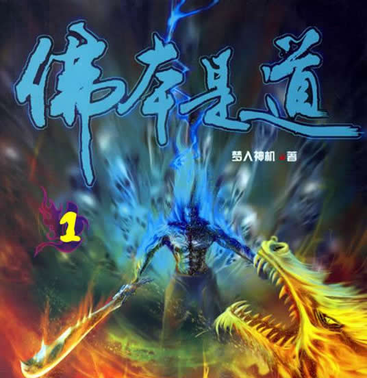 小说排行榜前十名巅峰之作(好看的人气网络小说排行)