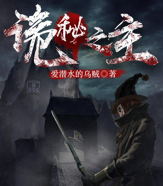 小说排行榜前十名巅峰之作(好看的人气网络小说排行)