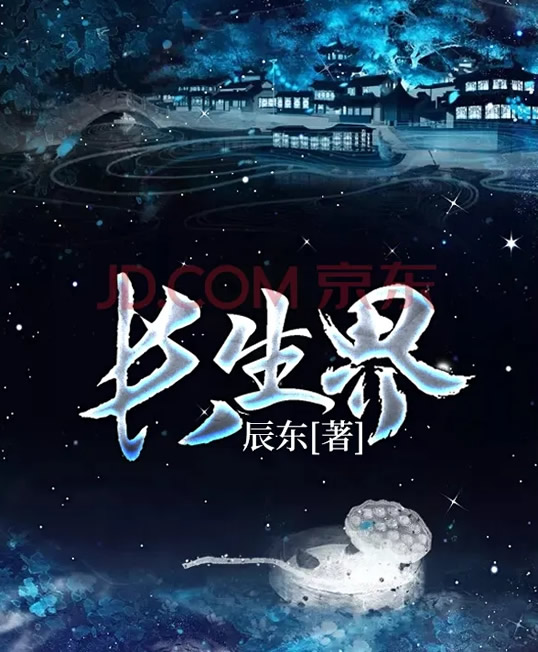 小说排行榜前十名巅峰之作(好看的人气网络小说排行)