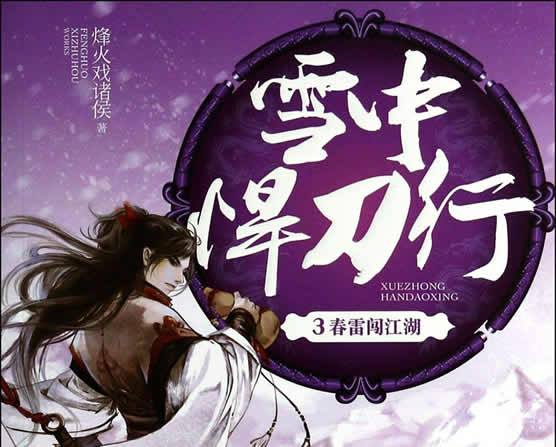 小说排行榜前十名巅峰之作(好看的人气网络小说排行)