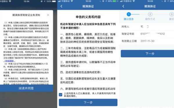 12123换证需不需要体检2022 12123换证流程详情