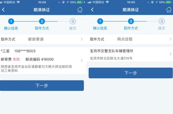 12123换证需不需要体检2022 12123换证流程详情