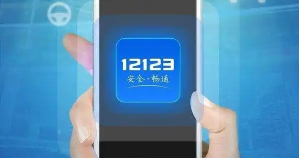 12123换证需不需要体检2022 12123换证流程详情