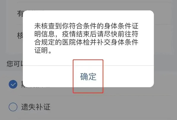 12123换证需不需要体检2022 12123换证流程详情