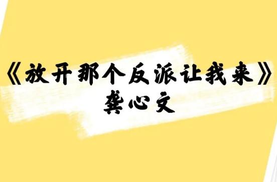 超级好看值得二刷的重生文2022推荐 超级好看值得二刷的重生文2022推荐