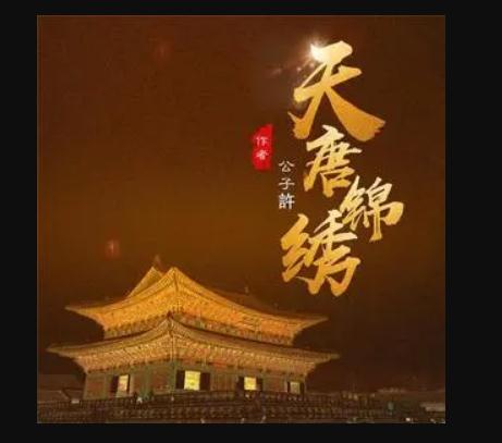 不出名但能看10遍不厌的小说(精选12部)