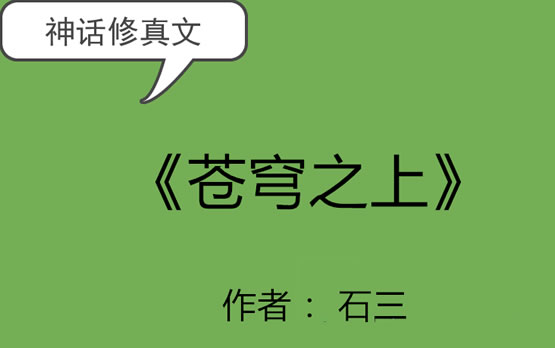 不出名但能看10遍不厌的小说(精选12部) 不出名但能看10遍不厌的小说(精选12部)