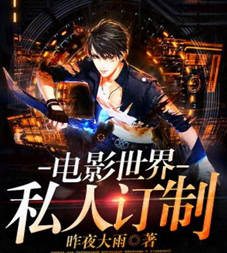 不出名但能看10遍不厌的小说(精选12部) 不出名但能看10遍不厌的小说(精选12部)