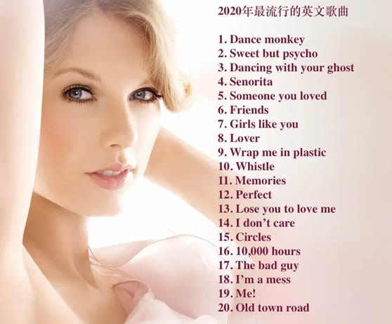 经典回忆最流行的歌曲2020最火的英文歌曲 经典回忆最流行的歌曲2020最火的英文歌曲