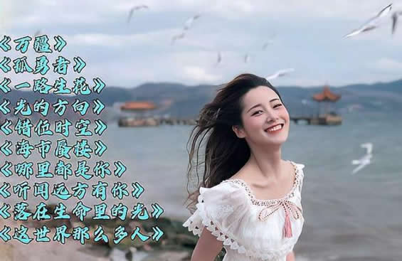 歌曲大全100首流行歌曲2022汇总 歌曲大全100首流行歌曲2022汇总