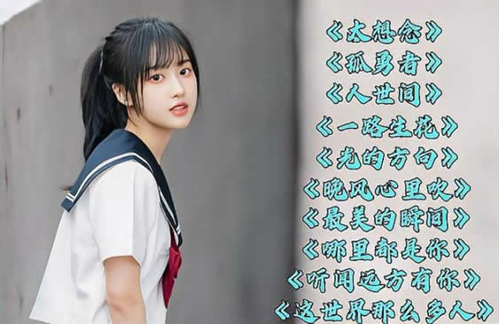 歌曲大全100首流行歌曲2022汇总 歌曲大全100首流行歌曲2022汇总