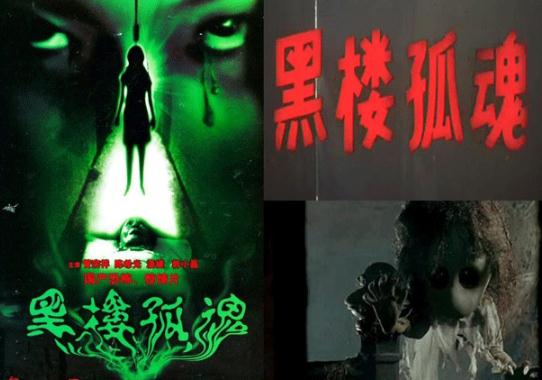 评分9.0以上的鬼片，世界各国鬼片题材汇总