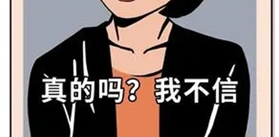 真的吗,我不信是什么梗,我真实你是一个什么梗及来源 真的吗,我不信是什么梗,我真实你是一个什么梗及来源
