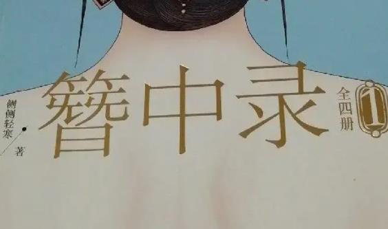 书荒会反复看的小说，10部古言小说够看一年2022