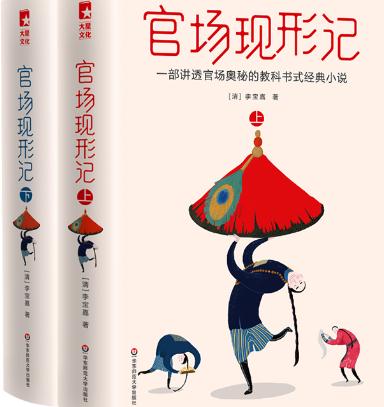 口碑好的官场权谋小说10本(完结版)