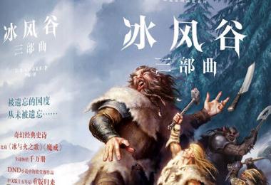 2022十大必看西方魔幻小说 2022十大必看西方魔幻小说