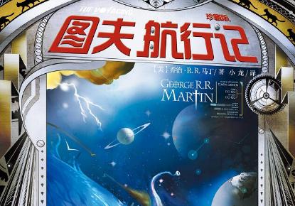 2022十大必看西方魔幻小说 2022十大必看西方魔幻小说
