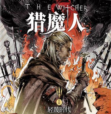 2022十大必看西方魔幻小说 2022十大必看西方魔幻小说