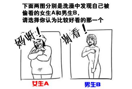 一张图看出你的性取向,男女性取向测试图来测一测 一张图看出你的性取向,男女性取向测试图来测一测