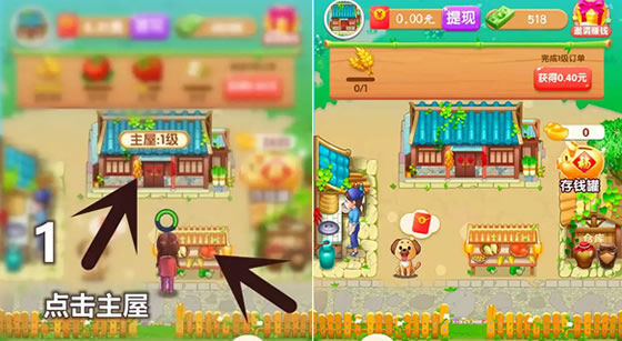 爷爷的小农院真的能赚钱吗(赚几块钱还是真实有效的) 爷爷的小农院真的能赚钱吗(赚几块钱还是真实有效的)