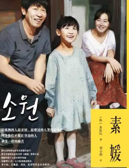 推荐50部评分最高的韩国电影(部部皆顶级剧情)