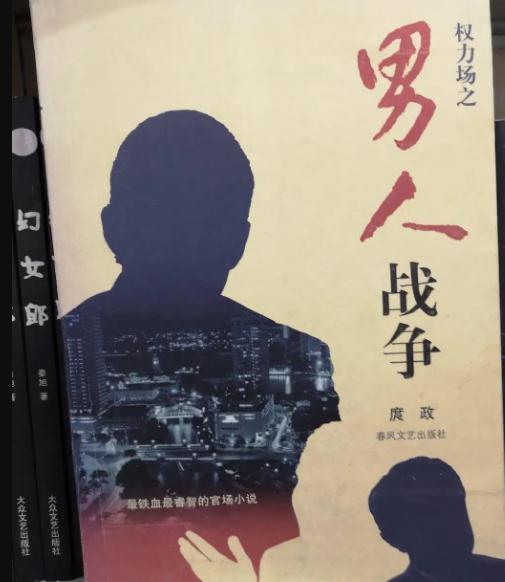 推荐10本最火爆的官场小说书籍