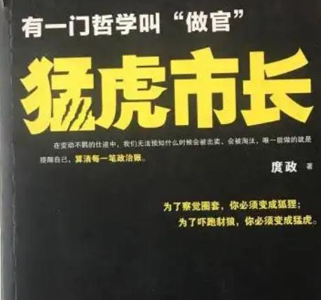 推荐10本最火爆的官场小说书籍
