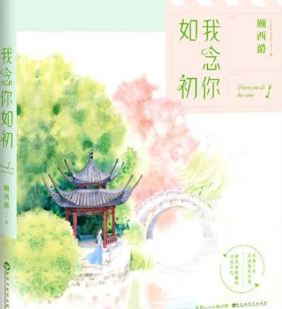 超甜言情校园青春小说(20本甜宠青春校园文) 超甜言情校园青春小说(20本甜宠青春校园文)