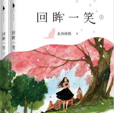 超甜言情校园青春小说(20本甜宠青春校园文) 超甜言情校园青春小说(20本甜宠青春校园文)