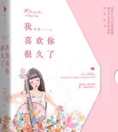 超甜言情校园青春小说(20本甜宠青春校园文)