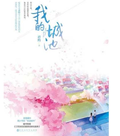 超甜言情校园青春小说(20本甜宠青春校园文)