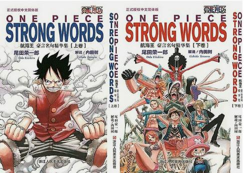 日本十大漫画排行，10本适合小学生看的日本漫画书