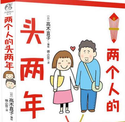 日本漫画书10本，父与子全集幽默又能学英语